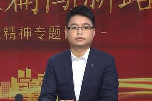 皇家社会主帅：获得欧冠小组第一是历史性成绩，我为此非常骄傲